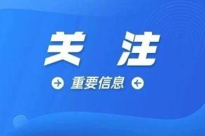 韶关新闻网络爆料,揭秘当地热点事件背后的真相 第1张 韶关新闻网络爆料,揭秘当地热点事件背后的真相 第1张