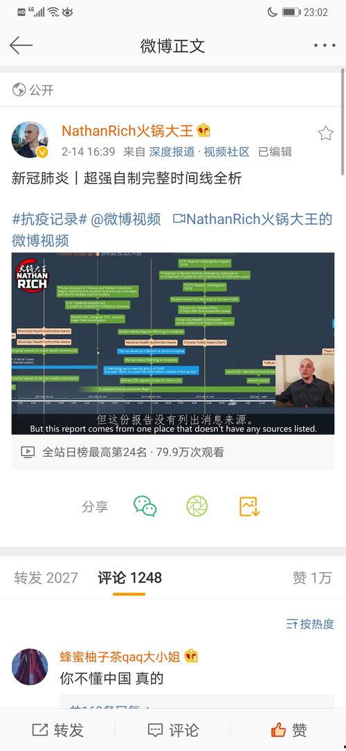火锅大王爆料的视频播放,视频播放背后的惊人真相  第3张