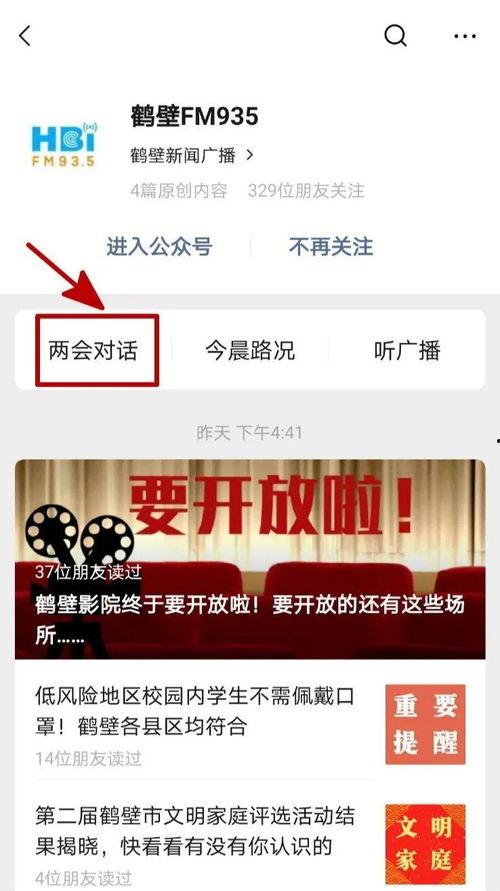 鹤壁热点爆料新闻直播 第3张 鹤壁热点爆料新闻直播 第3张